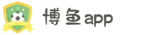 博鱼·boyu「中国」官方网站-登录入口